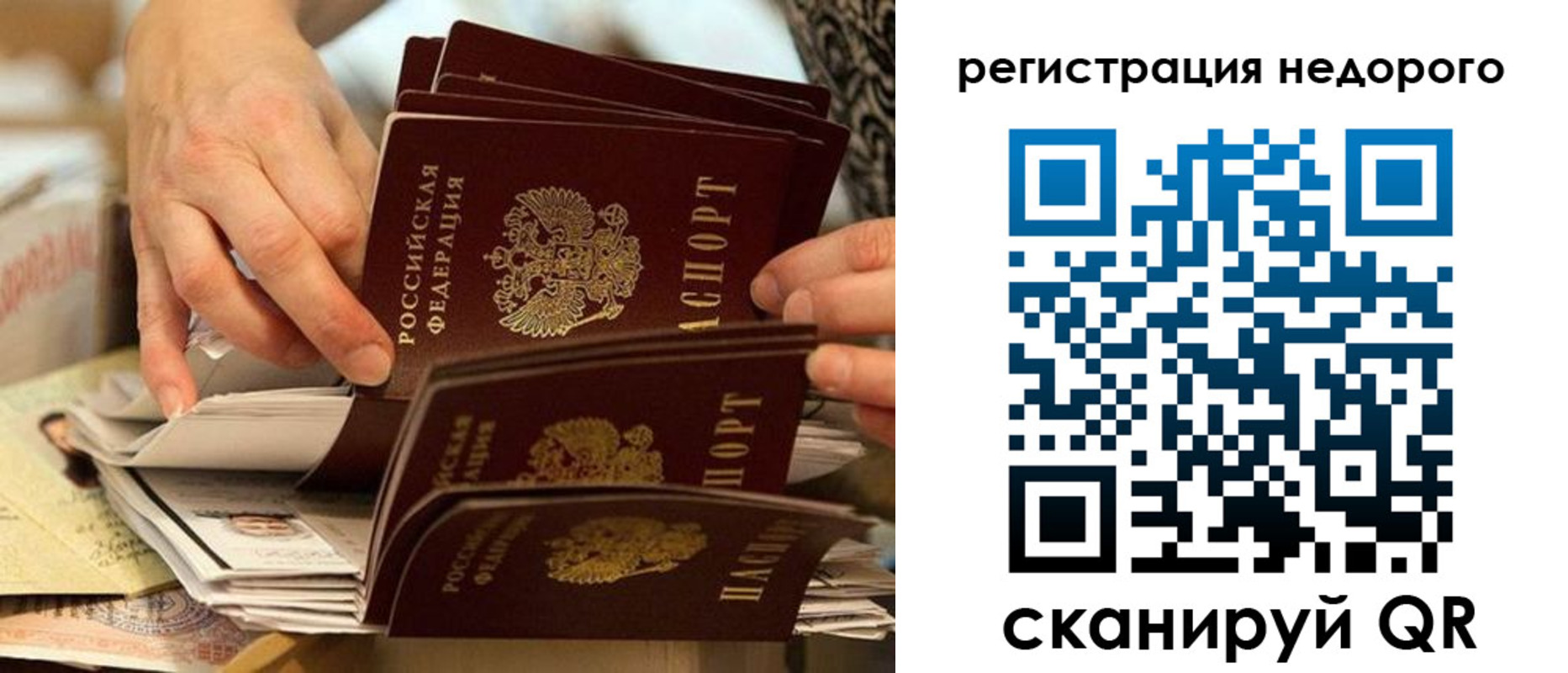 прописка в квартире в Данилове