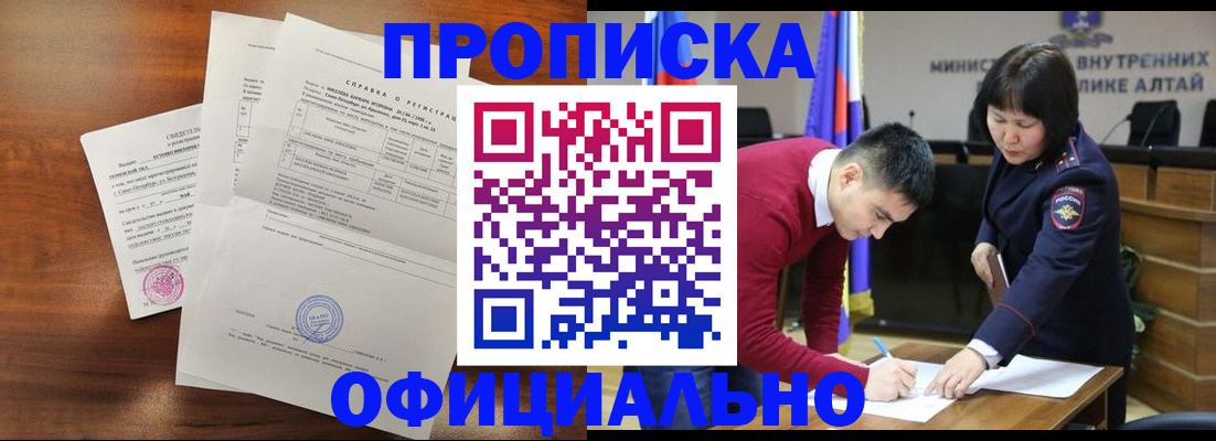 прописка 2025 в Данилове