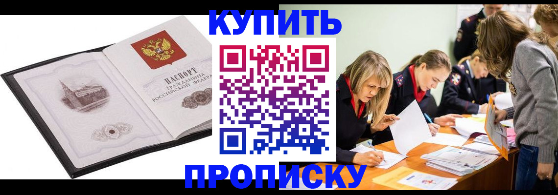 временная регистрация недорого в Данилове