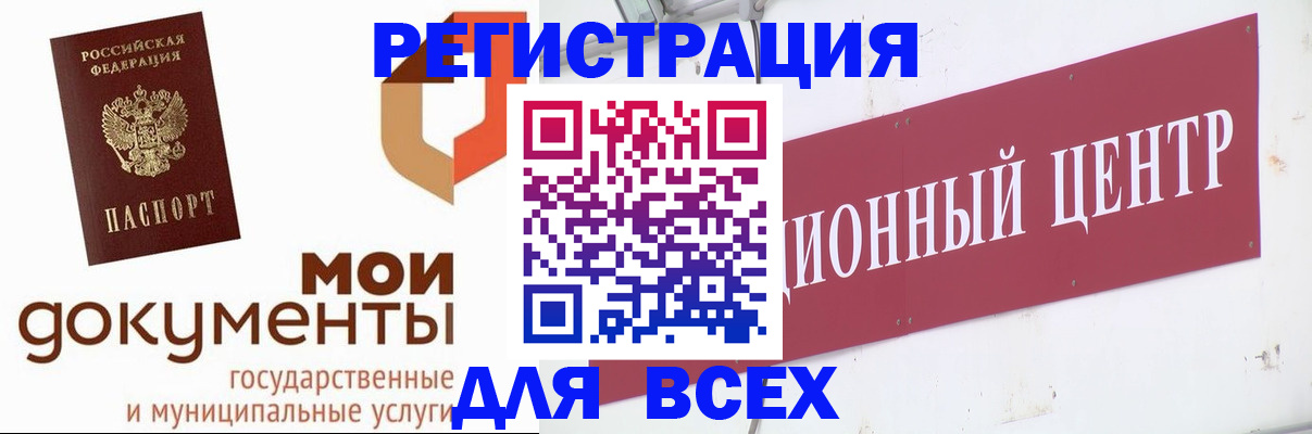 временная регистрация купить в Данилове