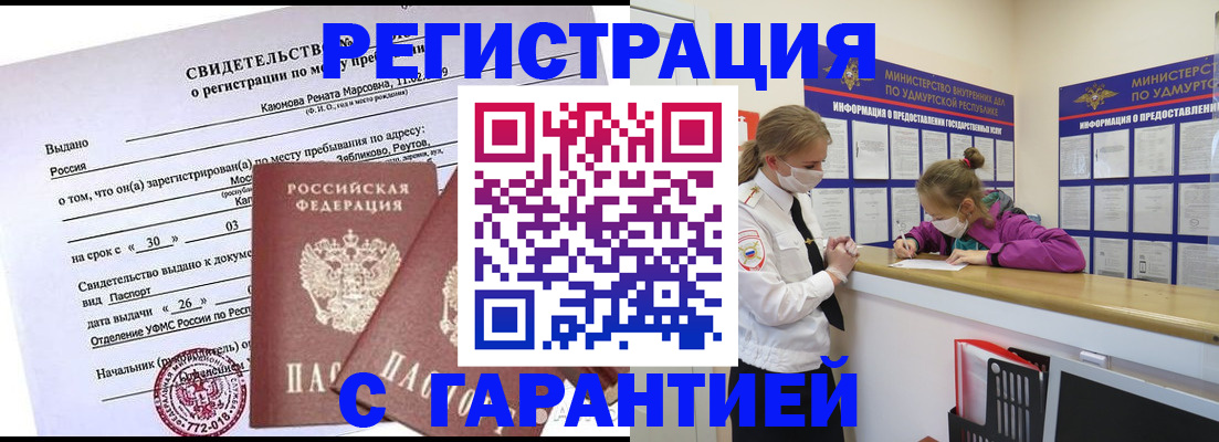 прописка от собственника в Данилове