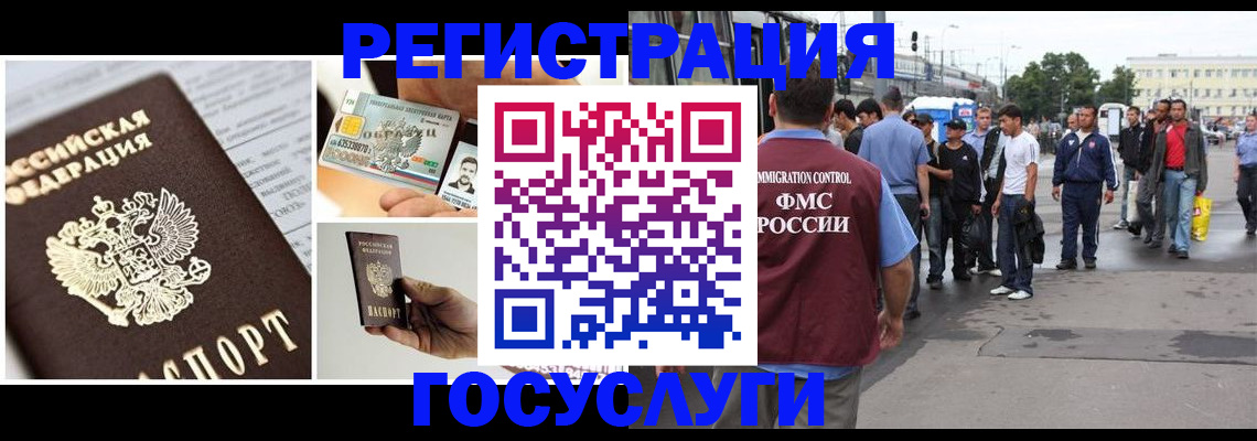 временная регистрация госуслуги в Данилове