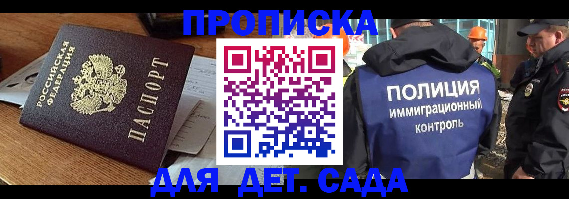 прописка от собственника в Данилове